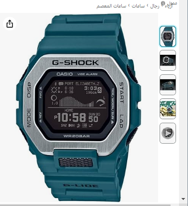 Casio G-Shock Analog-